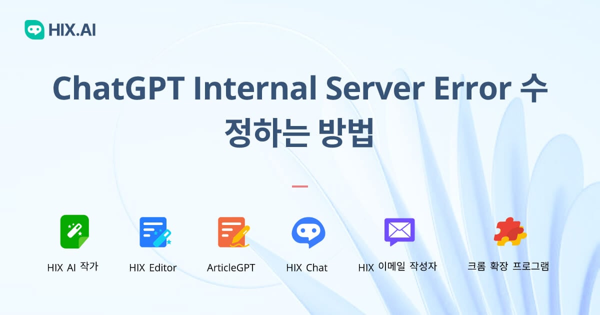 Chatgpt Internal Server Error