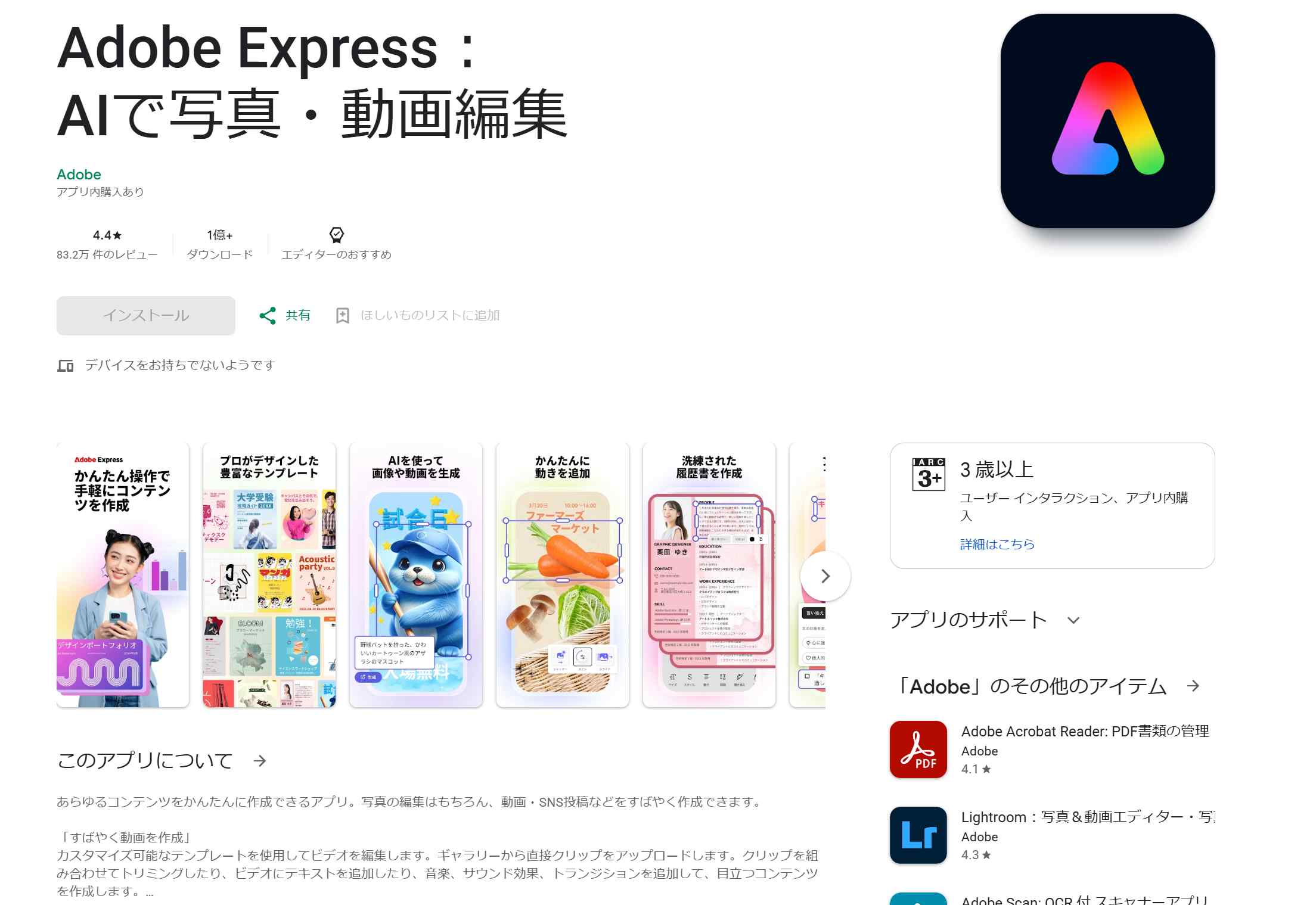 Adobe Express