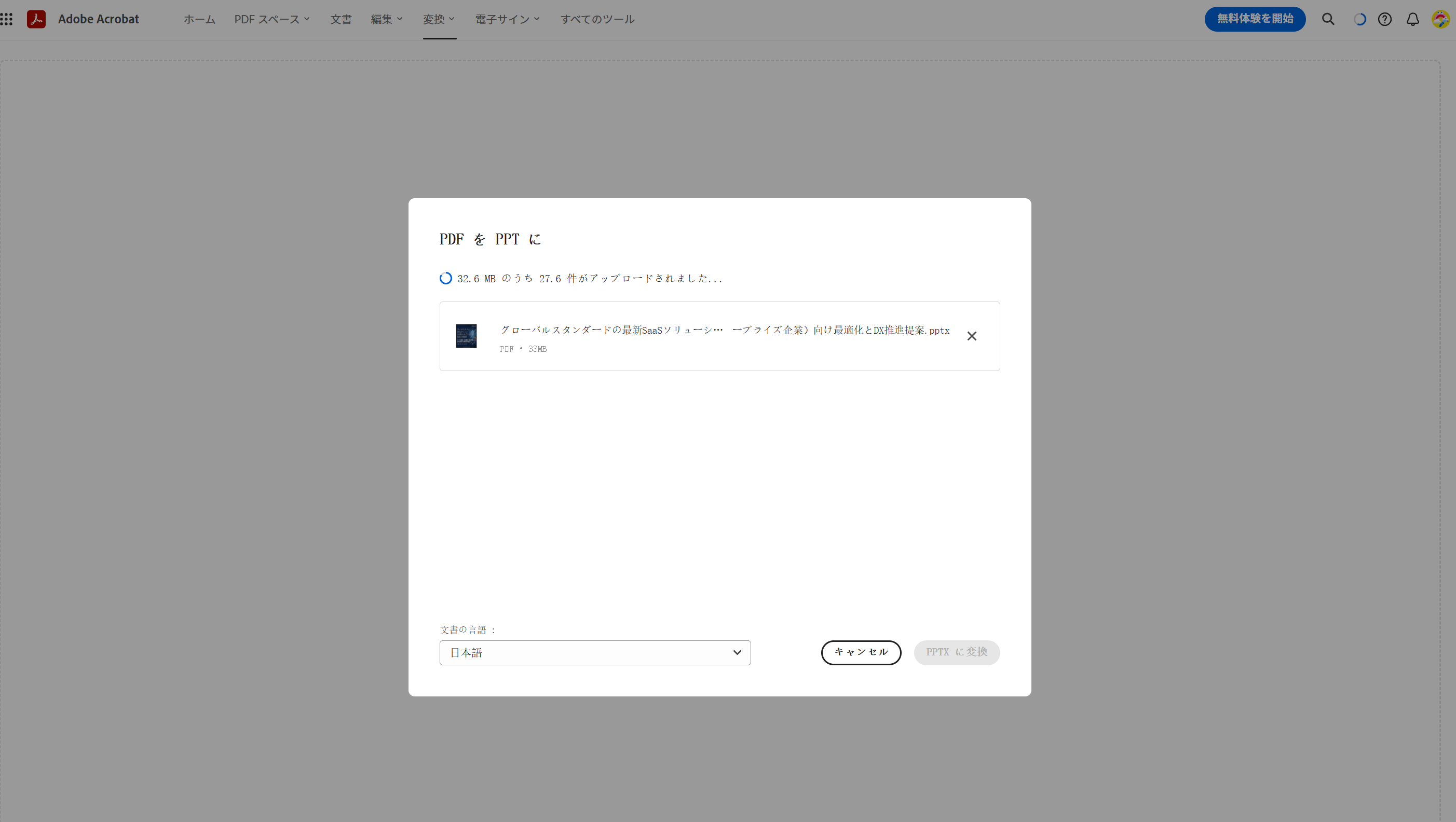 Adobe Acrobat