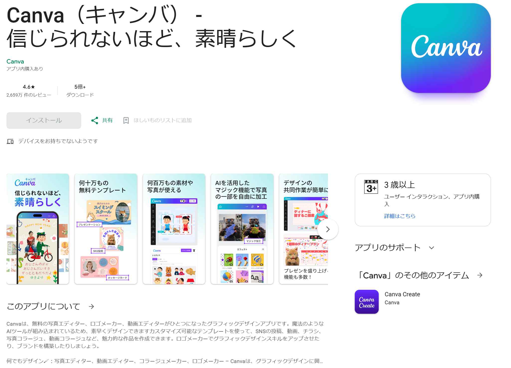 Canva
