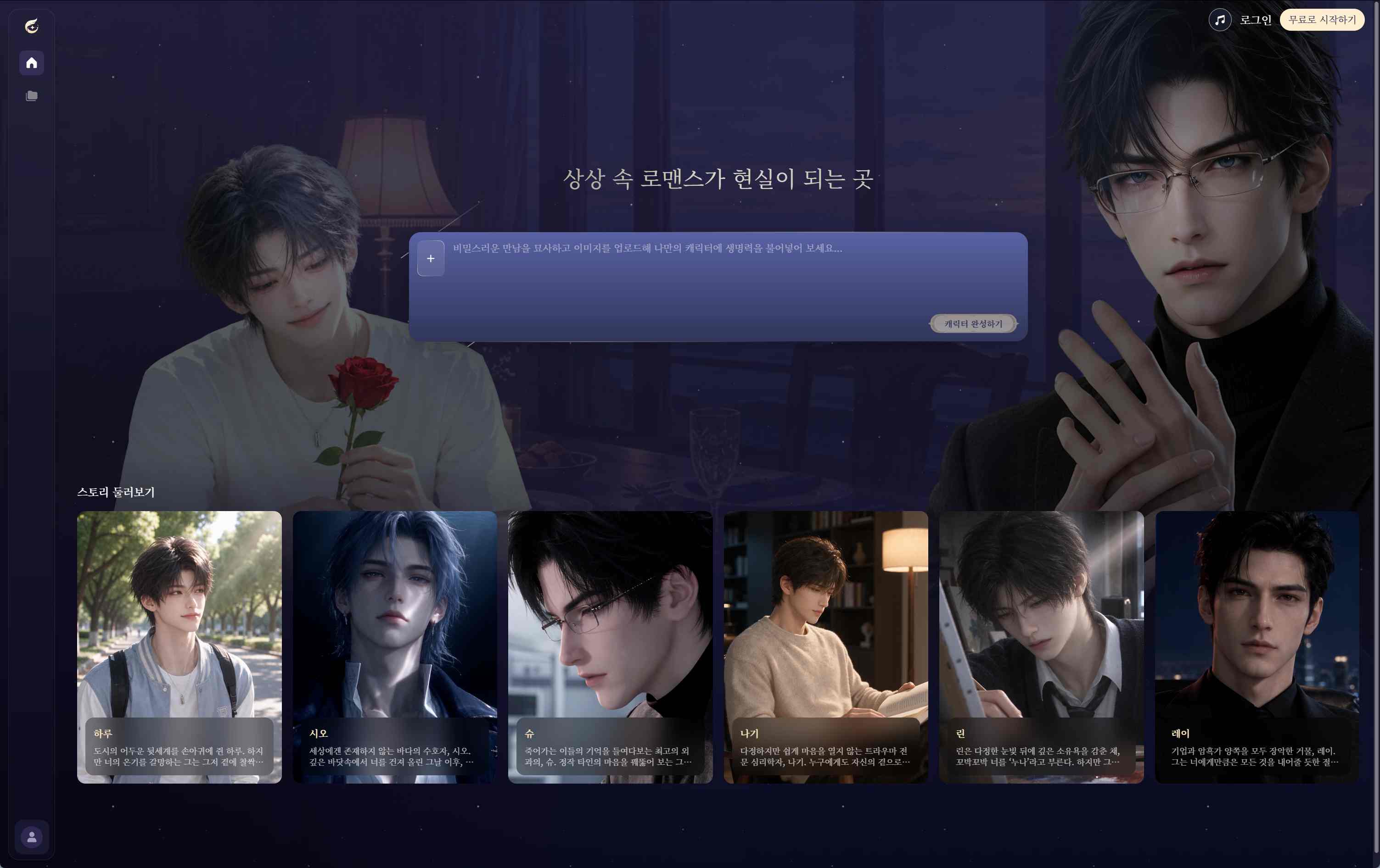 텍스트를 실시간 영상과 음성으로 변환하여 시각적 몰입감을 극대화한 컬러리스트(Colorist.ai)