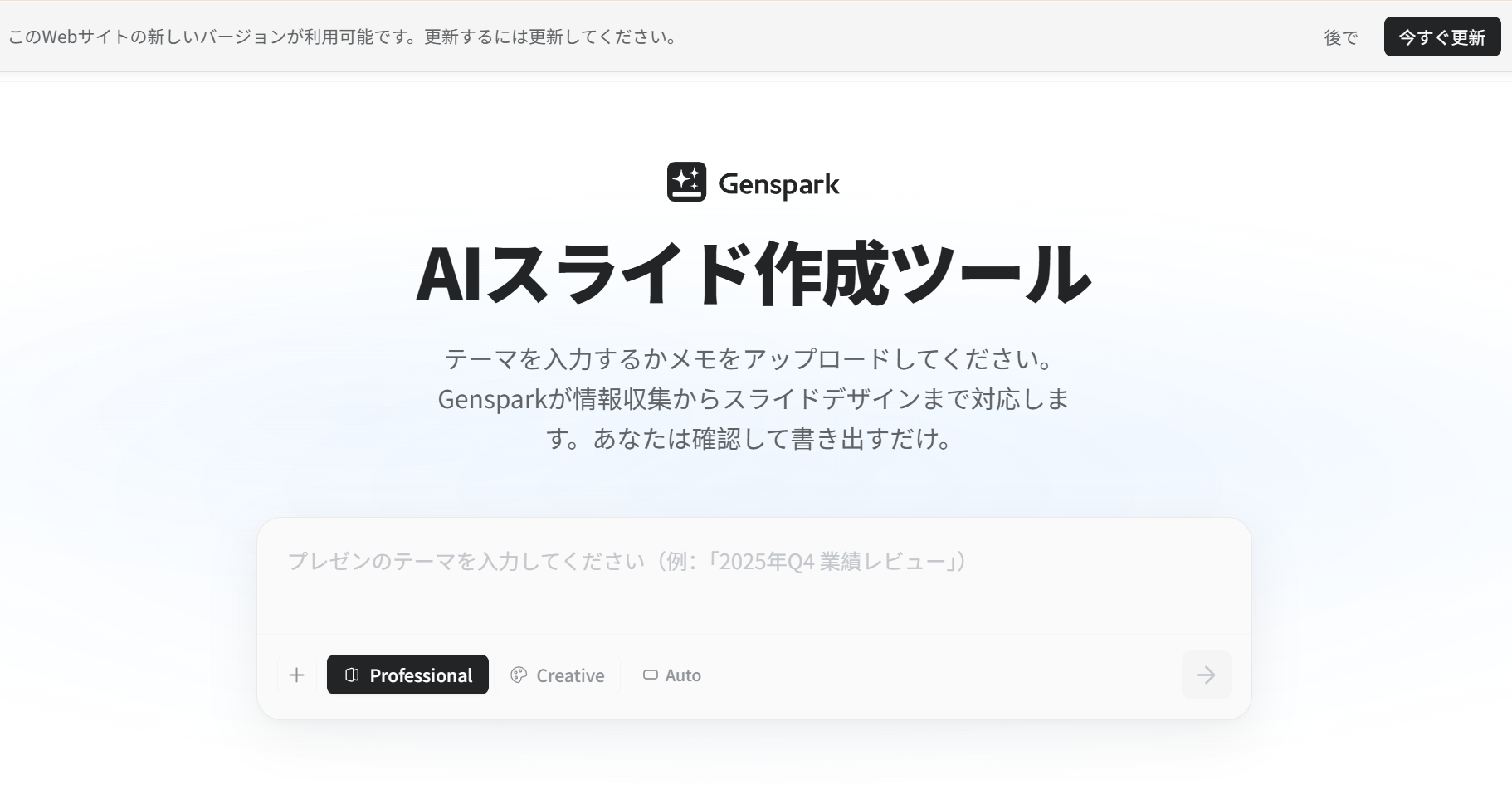 Genspark Gamma代替