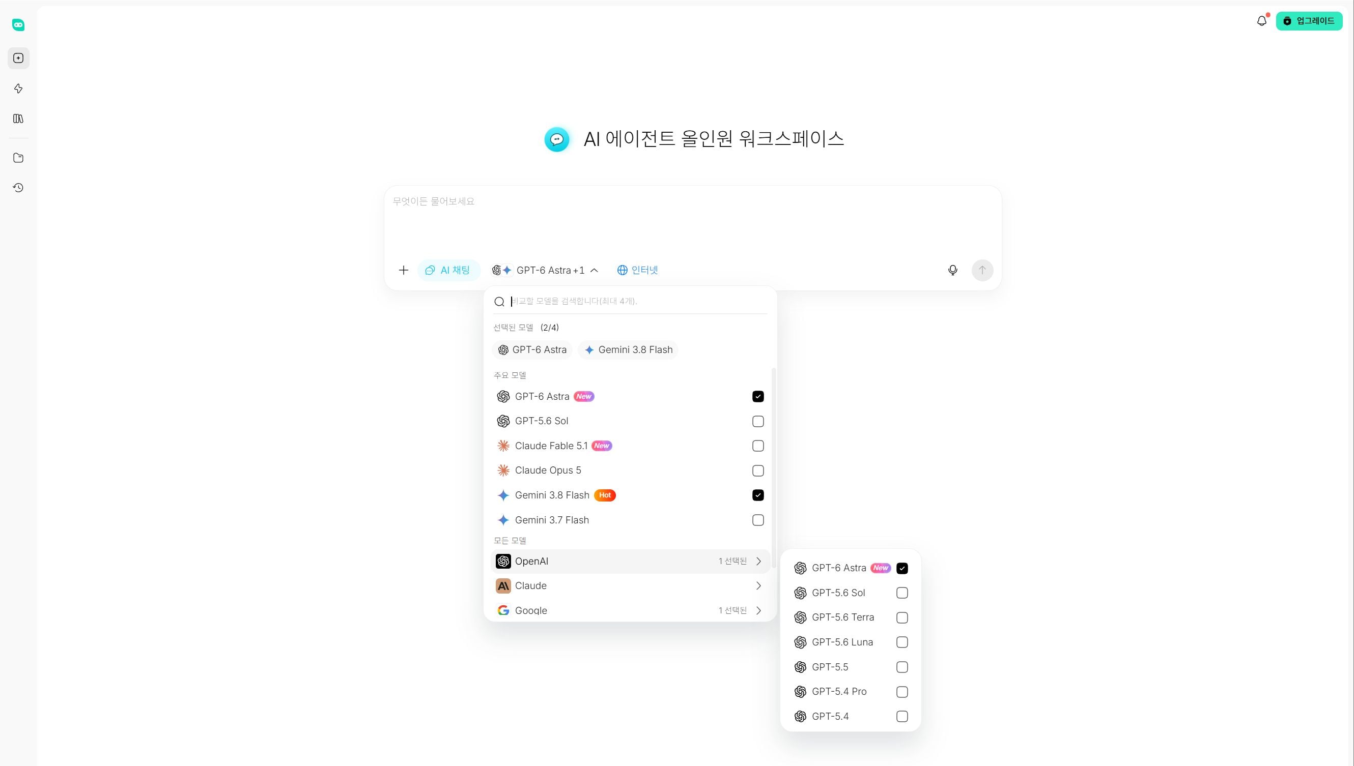 HIX.AI에서 챗지피티와 제미나이 모델을 원클릭으로 스위칭하며 답변을 구하는 화면