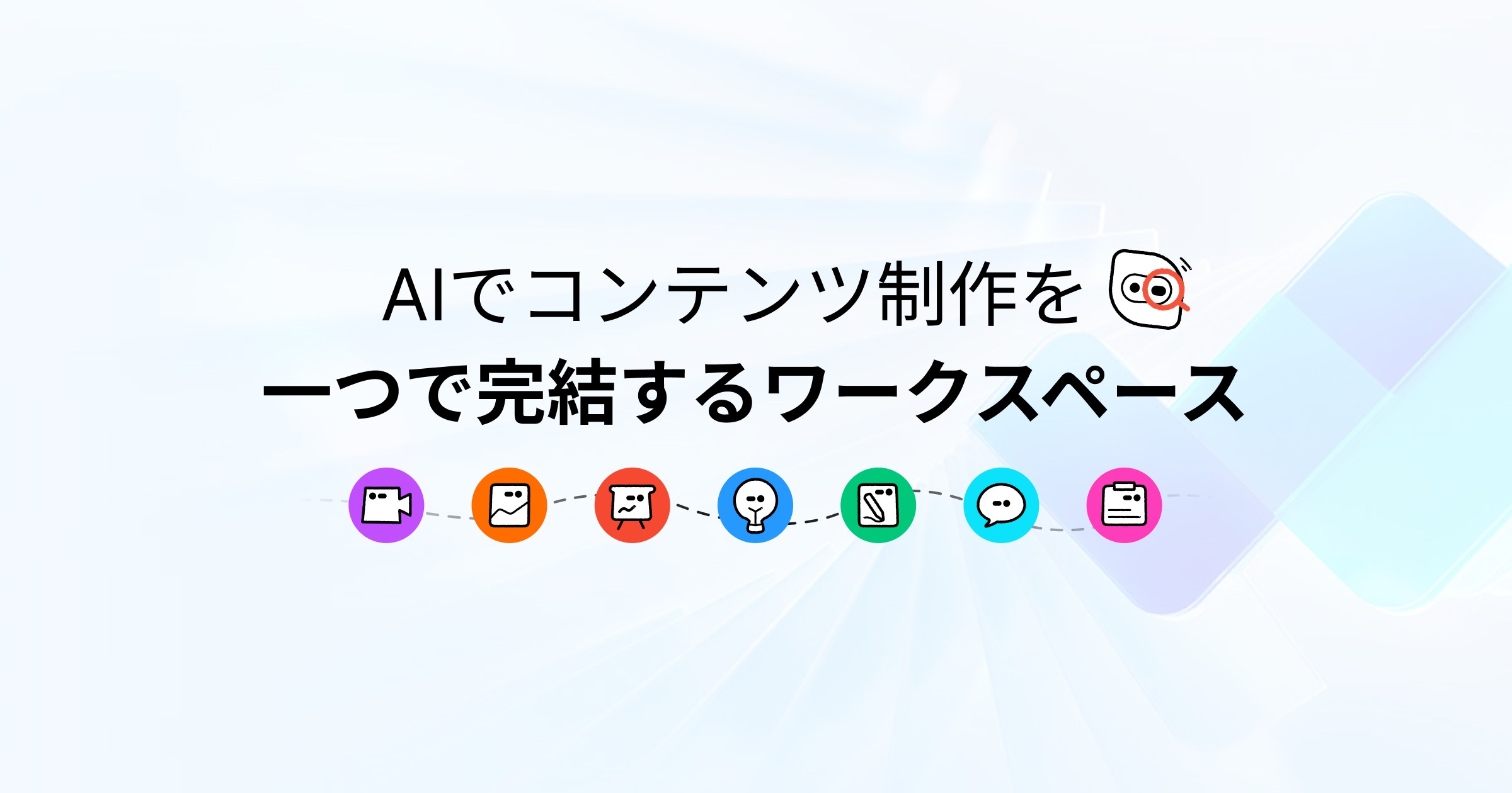 HIX AIワークスペース2.0