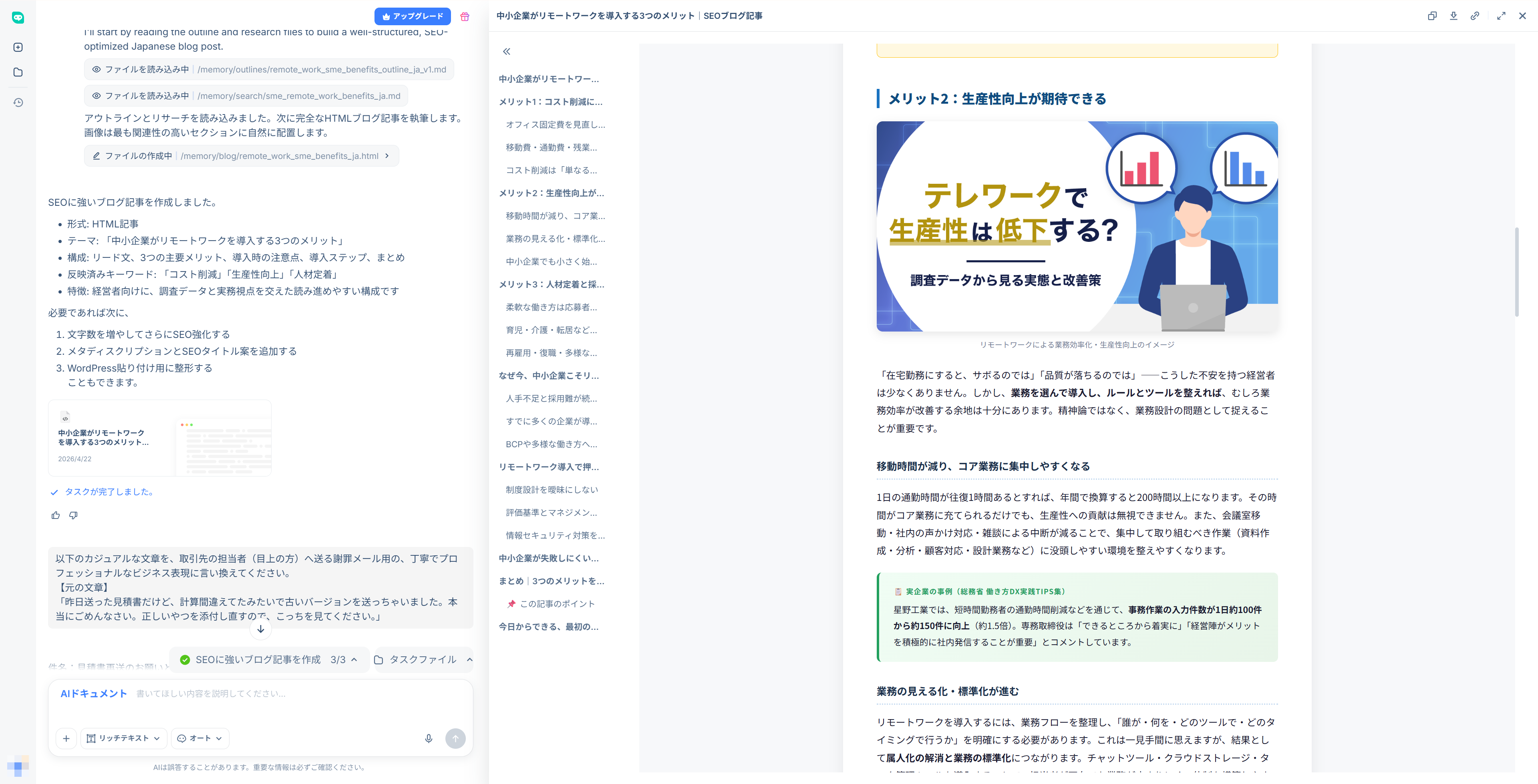 HIX.AIで文章・画像・HTMLを一括生成