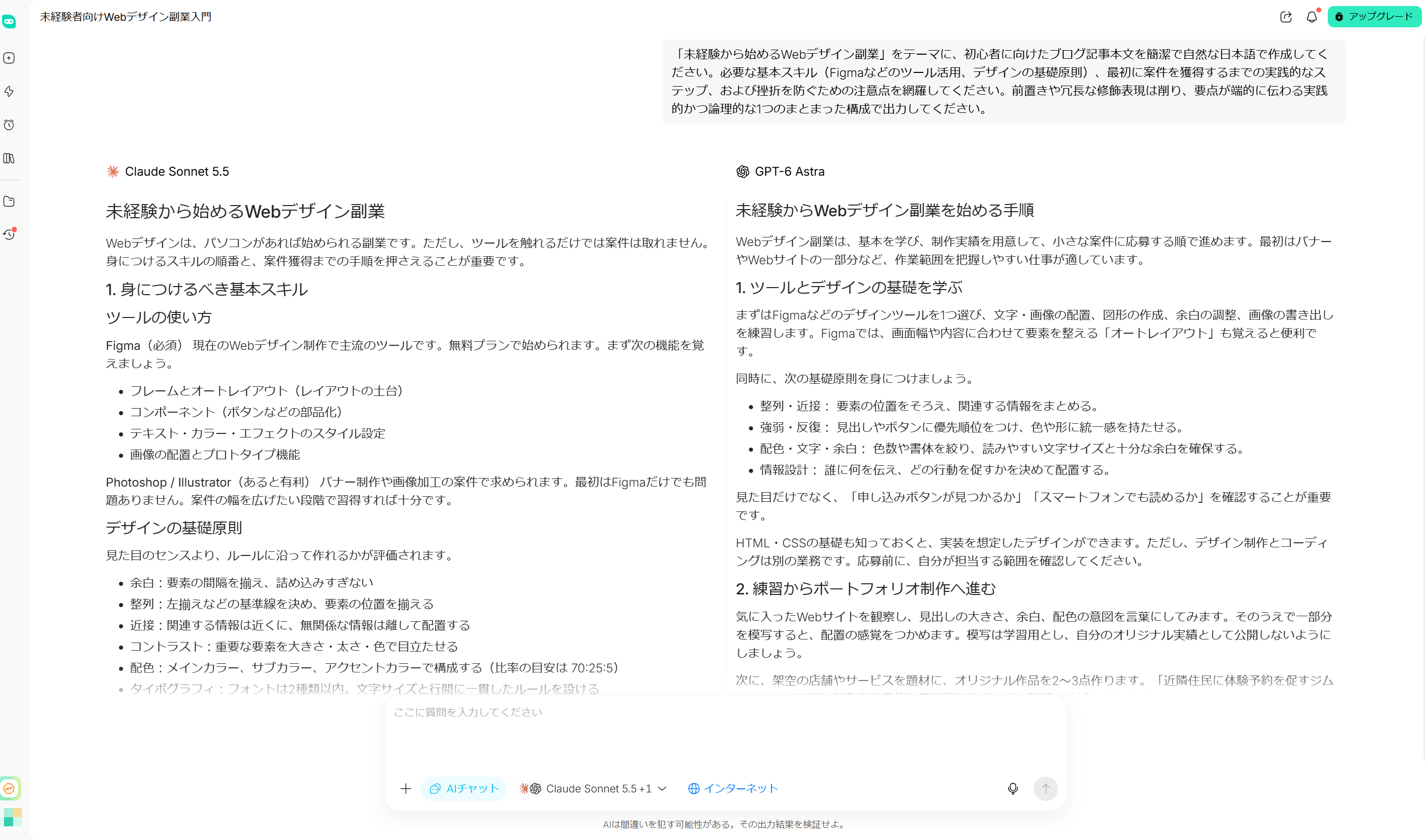 HIX AIチャット