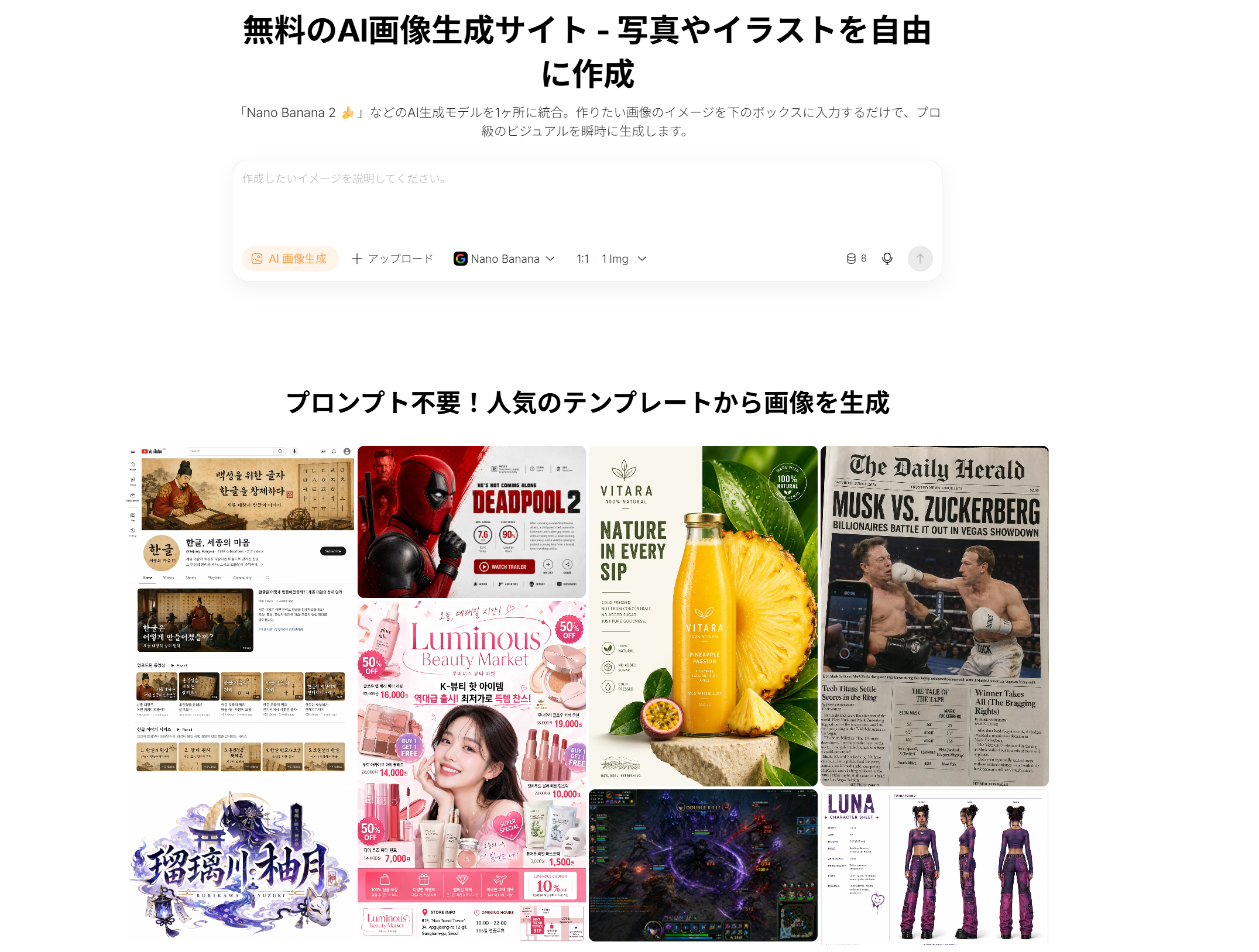 HIX.AI 画像生成