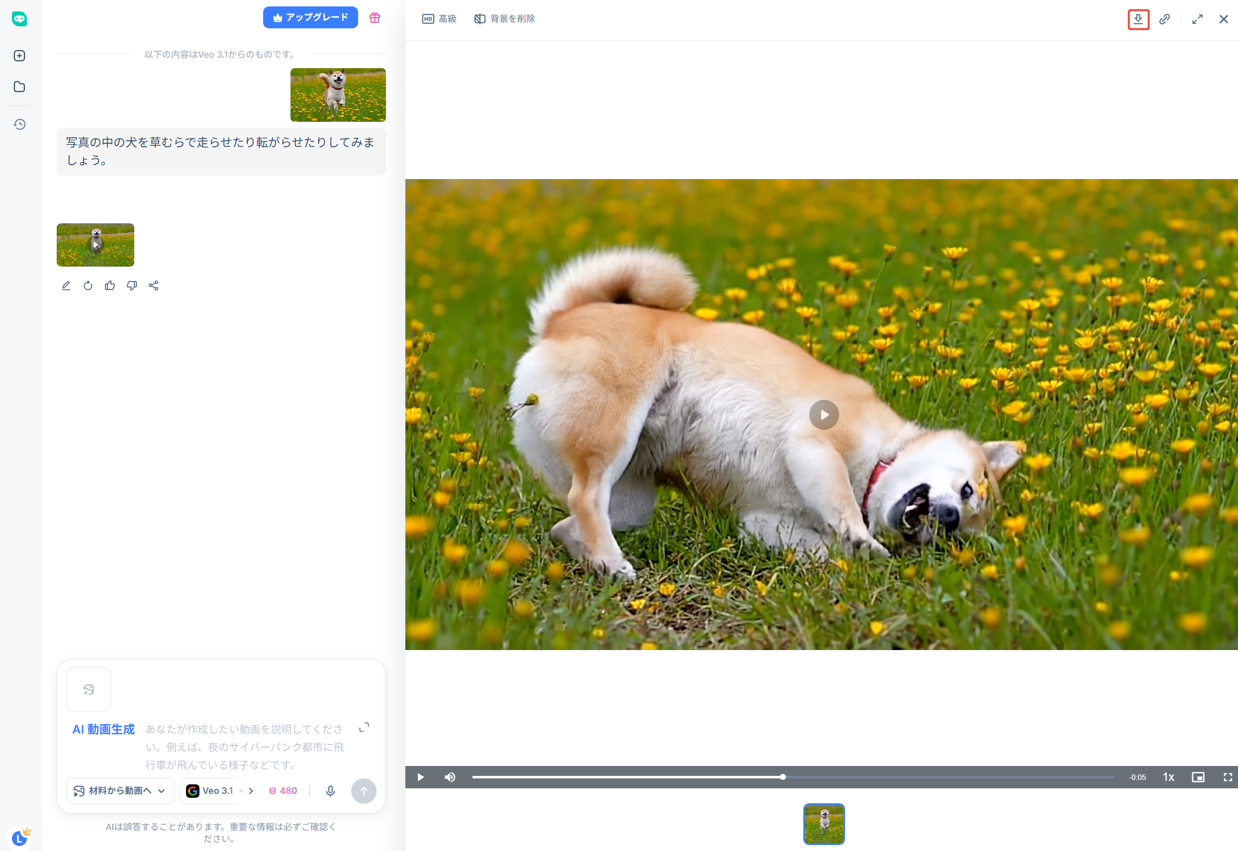 HIXAI 動画保存