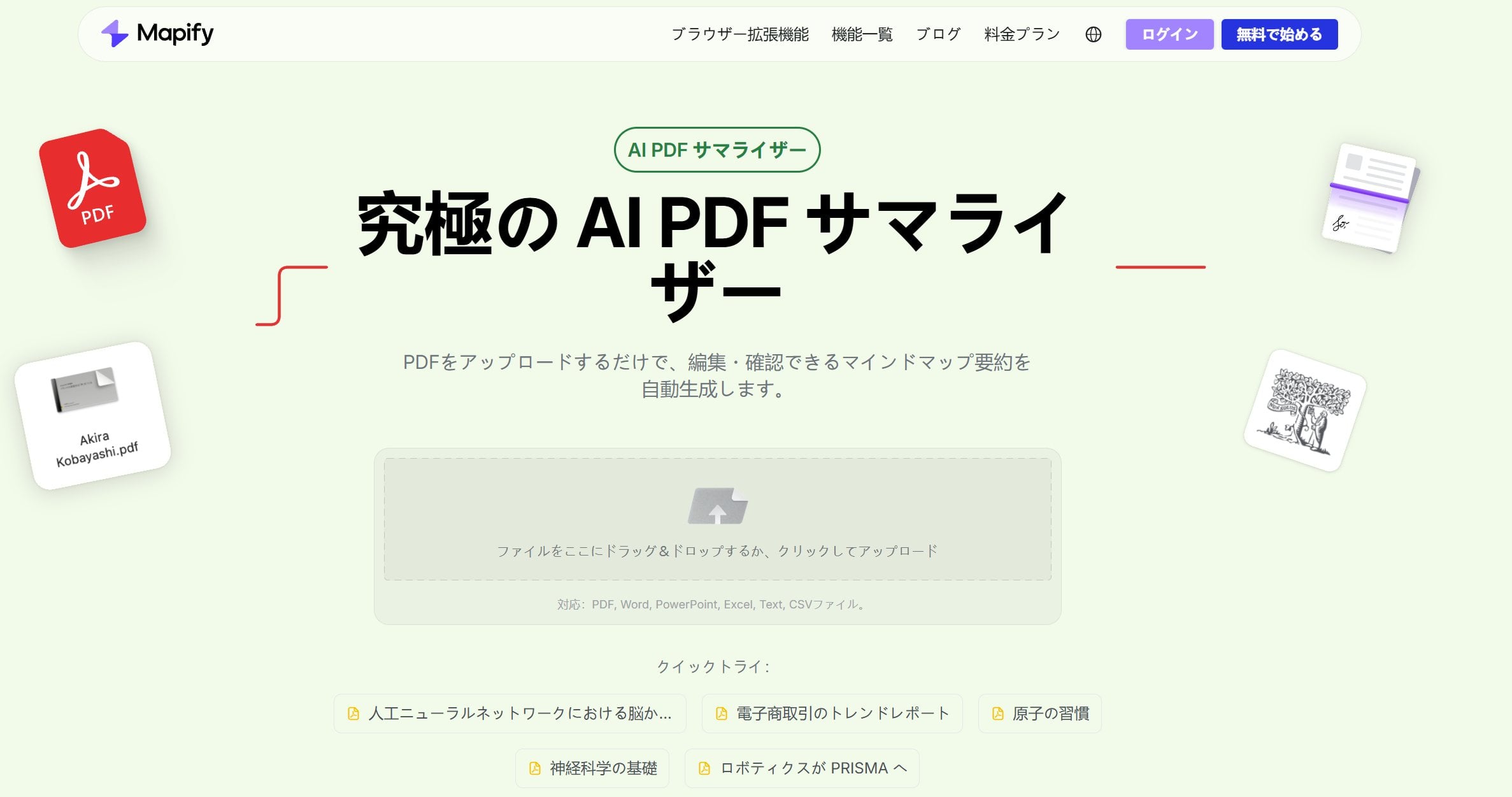 Mapify　PDF要約