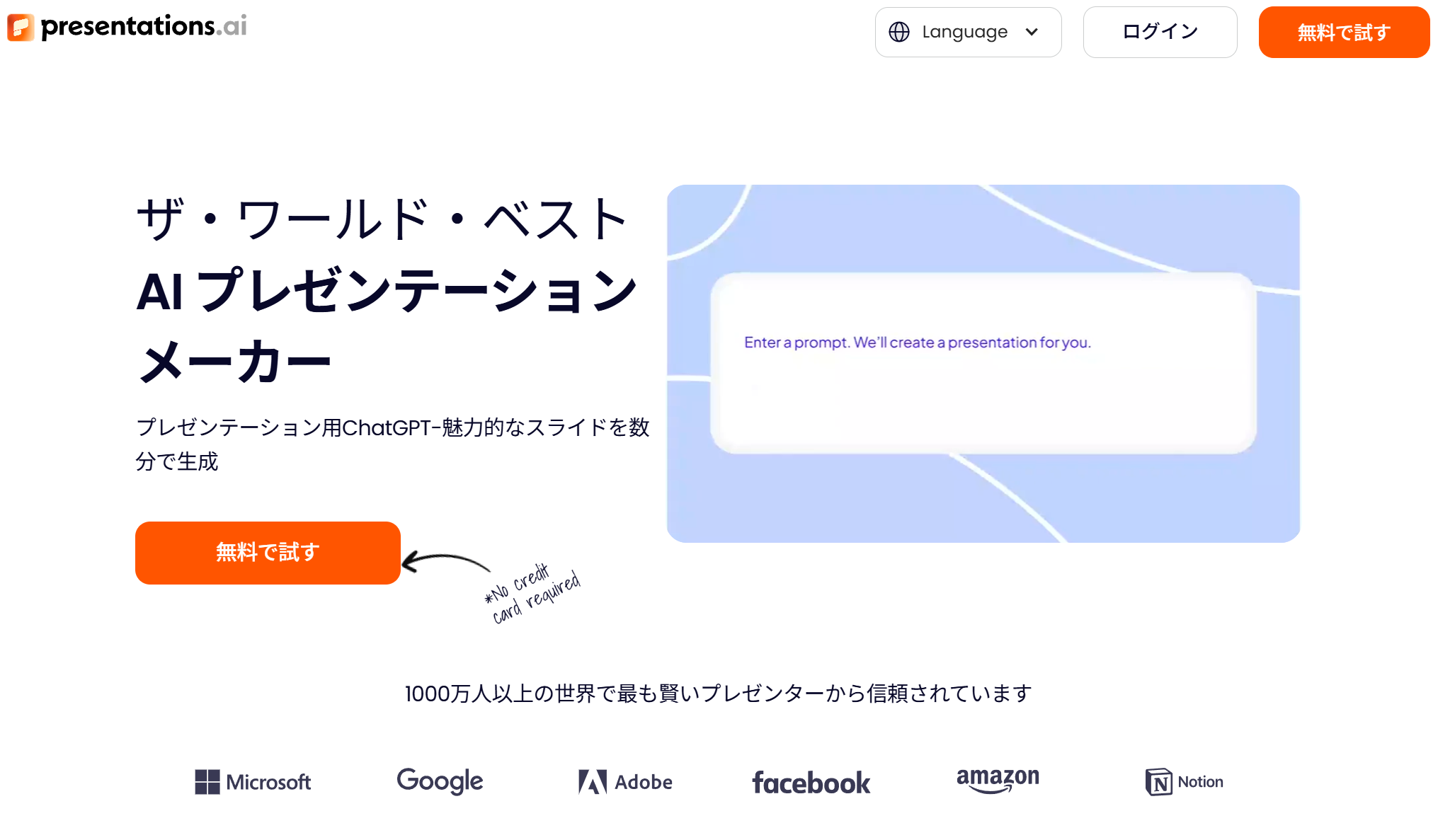 Presentations.AI Gamma代替