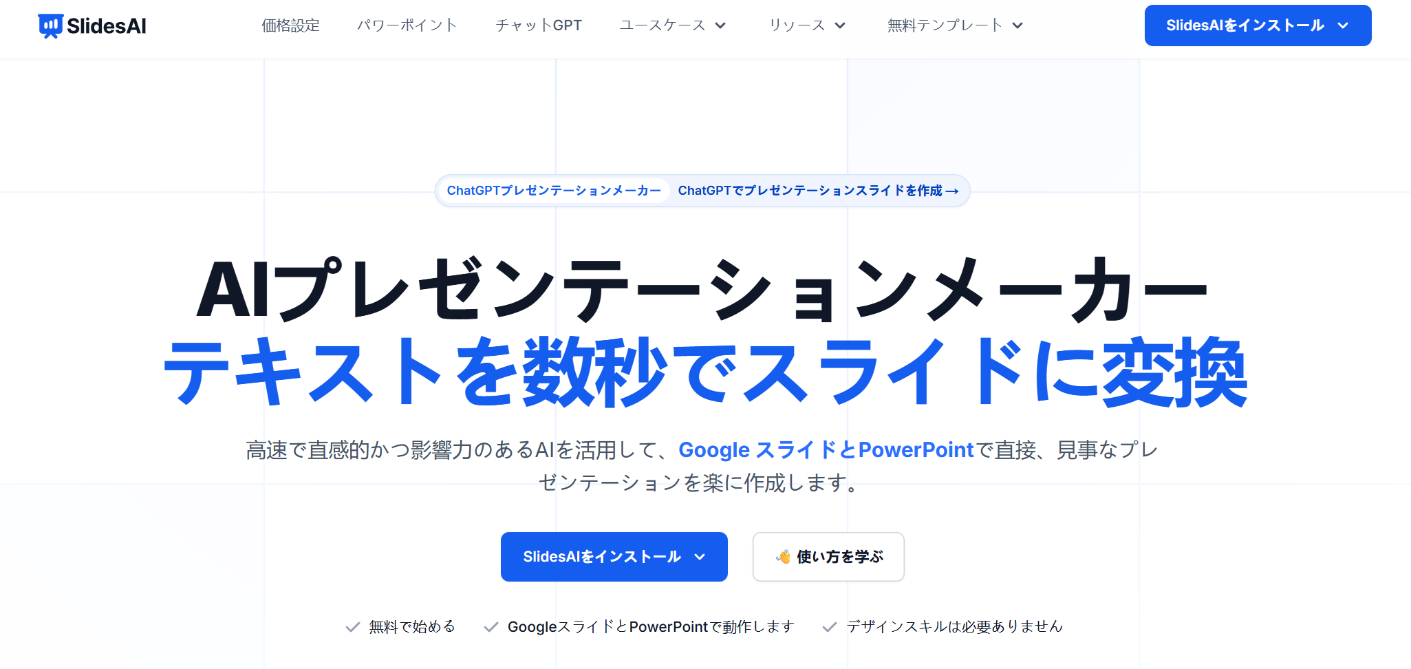 SlidesAI Gamma代替