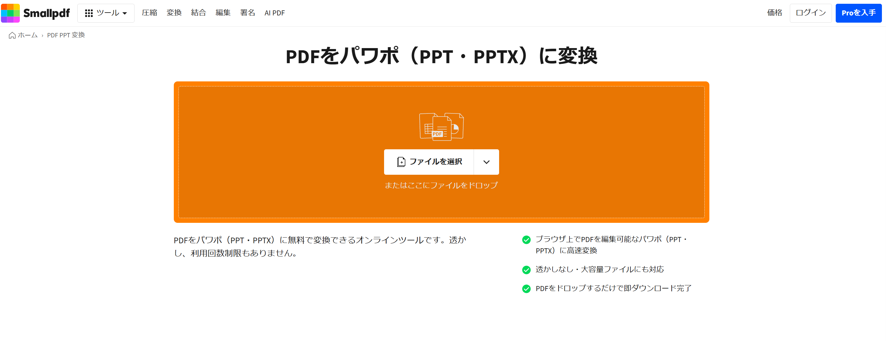 Smallpdf