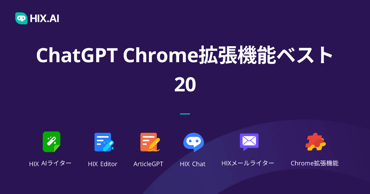 オファー chrome 拡張機能ベスト