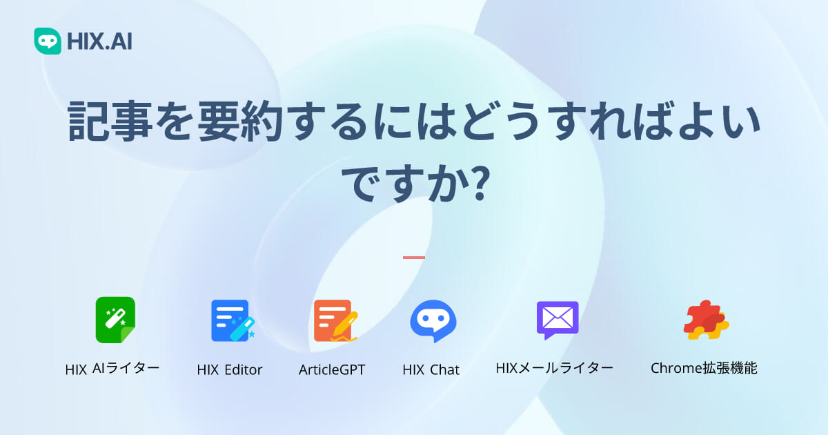 要約 コレクション 引用 ライター 書き方