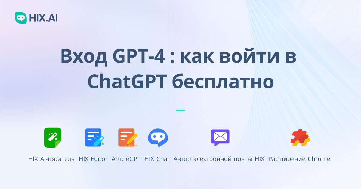 ChatGPT 4       - GPT