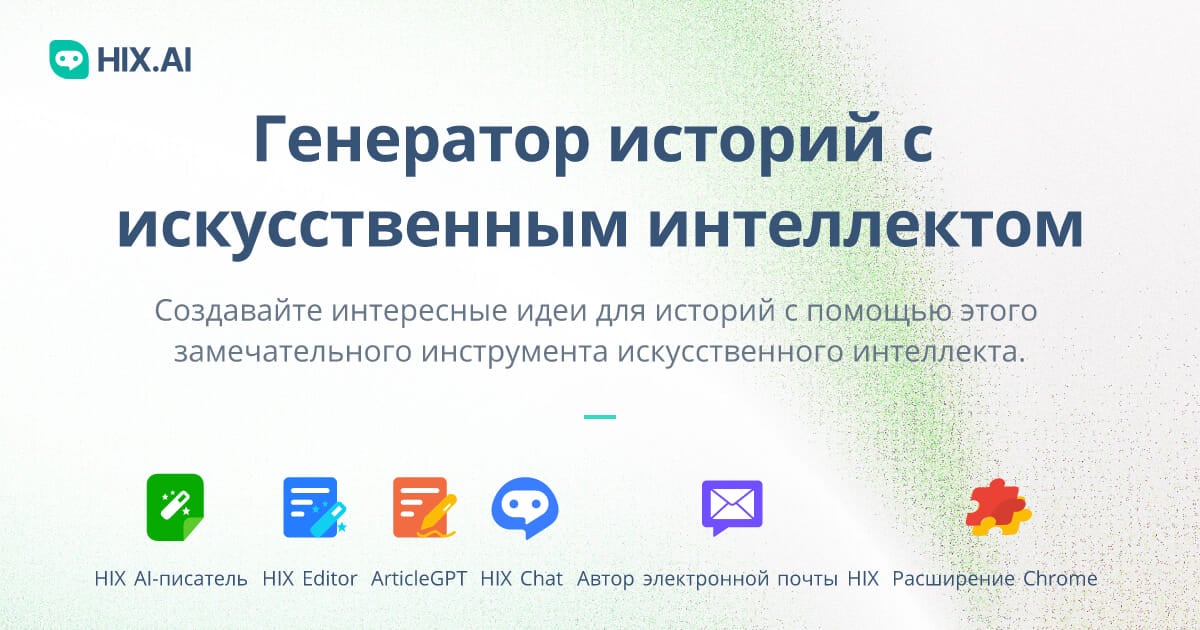 Генератор истории по фото онлайн Генератор историй нейросеть - Техноблог Telos