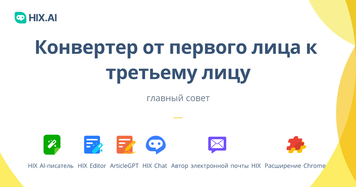 Конвертер восстановление текста word. Конвертер восстановление текста word
