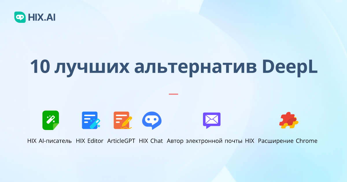Deepl на компьютере. Deepl на компьютере