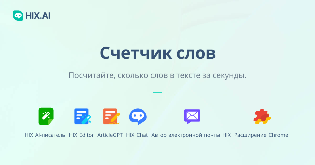 Счетчик слов онлайн: проверьте количество слов с помощью нашей ...
